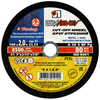 Круг отрезной по металлу 180*2,0*22 А
