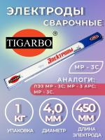 Электроды TIGARBO МР-3С ф4 (1 кг)