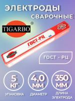 Электроды TIGARBO ГОСТ-РЦ ф4 (5кг)