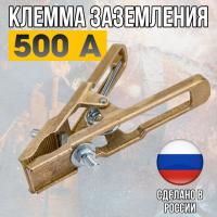 Клемма заземления КЗ-50 "Корд"