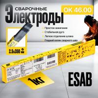 Сварочные электроды ESAB OK 46.00 2,5 x 350 мм  1,0 кг