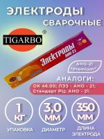 Электроды TIGARBO АНО-21 "Premium" ф3 (1кг)