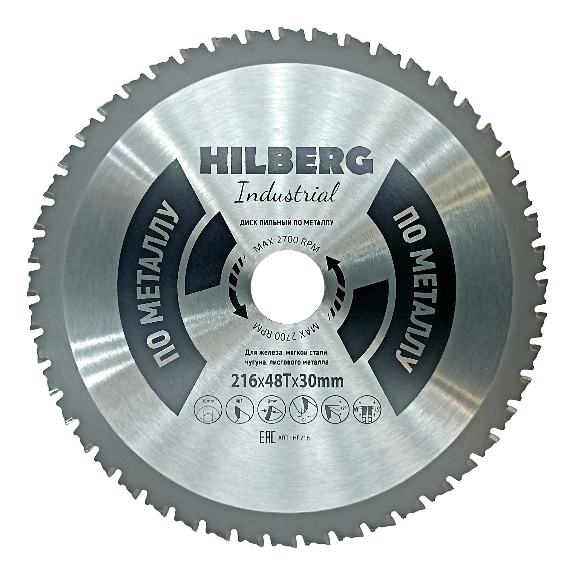 Диск пильный Hilberg Industrial Металл 216*30*48Т HF216