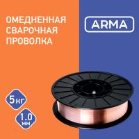 Проволока омедненная 1,0-SG2 ER70S-6 (СВ-08Г2С) кассета D200 ARMA 5 кг АЭМЗ