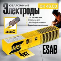 Сварочные электроды ESAB OK 46.00 4,0 x 350 мм  4,0 кг