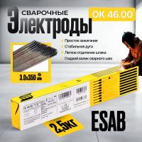 Сварочные электроды ESAB OK 46.00 3,0 х 350 мм  2,5 кг