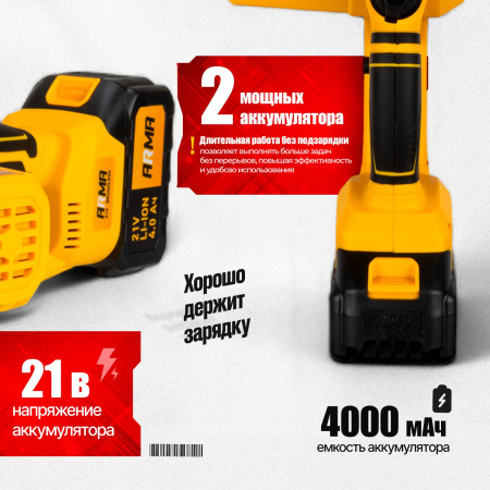 Пила цепная, аккумуляторная ARMA ACS-1200