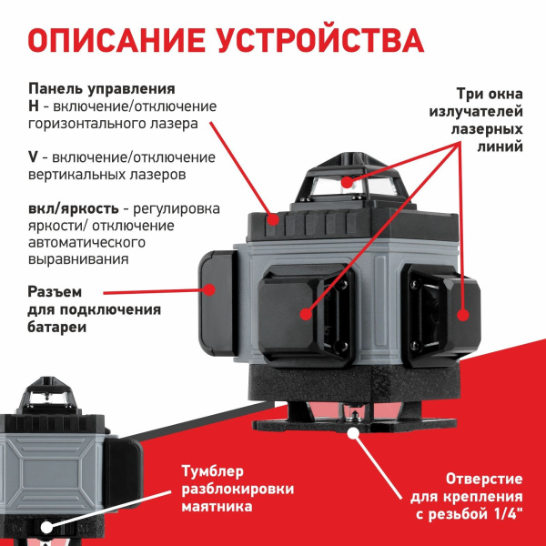 Лазерный построитель плоскостей ARMA AT-4DC