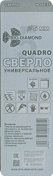 Сверло универсальное квадро 5мм 440105