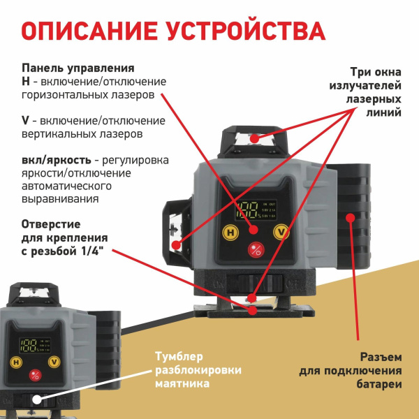 Лазерный построитель плоскостей ARMA AT-4D PRO