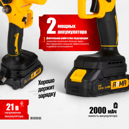 Пила цепная, аккумуляторная ARMA ACS-560B