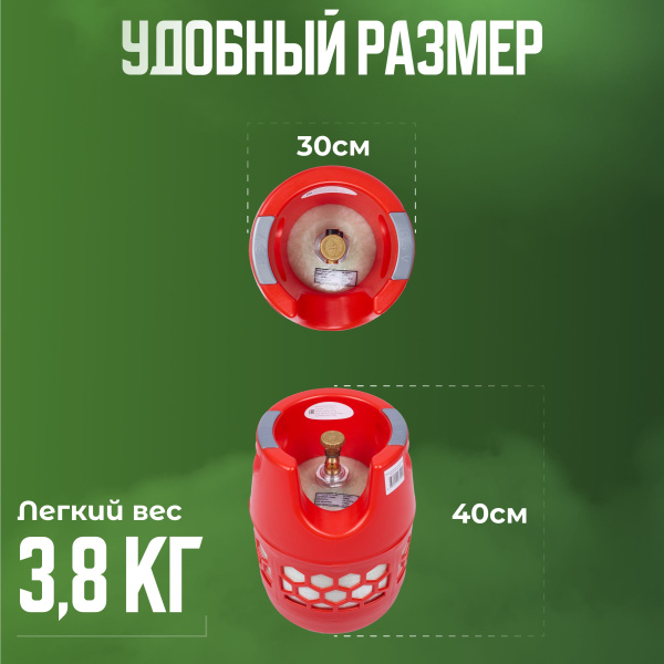 Баллон полимерно-композитный газовый, красный, 12 л (LPG/СУГ) RSV Composite