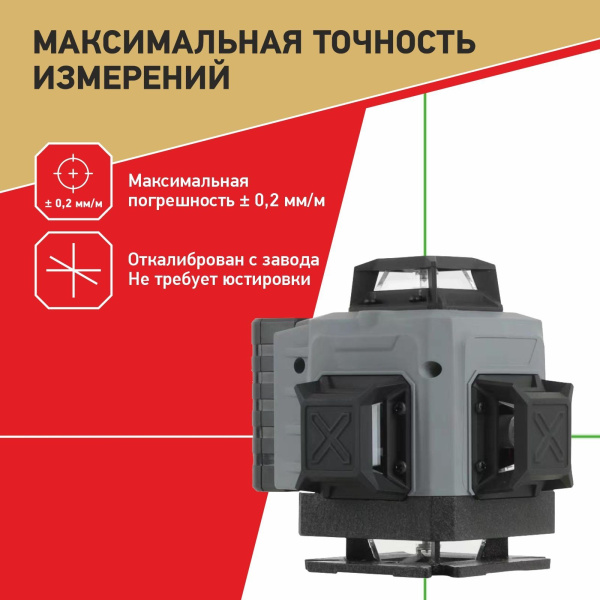 Лазерный построитель плоскостей ARMA AT-4D PRO