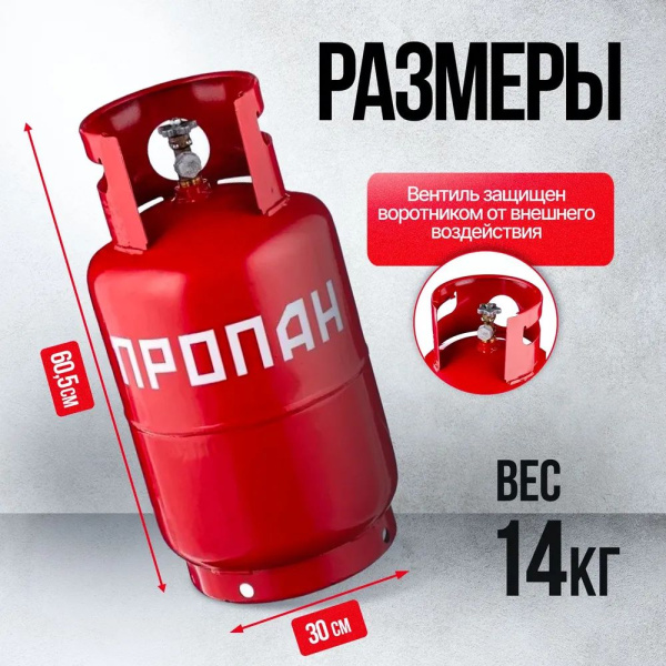 Баллон газовый БСГ 27/299-16 с вентилем ВП-1