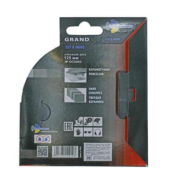 Диск алмазный отрезной 125*22,23 Турбо серия Grand Cut & Grind GCG002