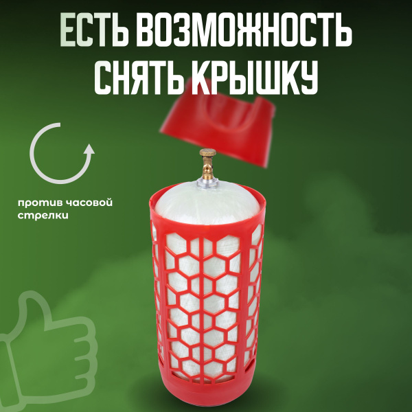 Баллон полимерно-композитный газовый, красный, 33 л (LPG/СУГ) RSV Composite