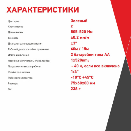 Лазерный построитель плоскостей ARMA AT-2D