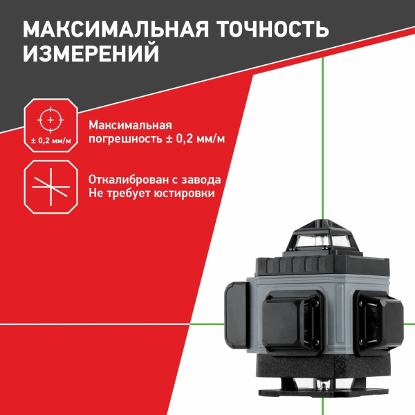 Лазерный построитель плоскостей ARMA AT-4DC