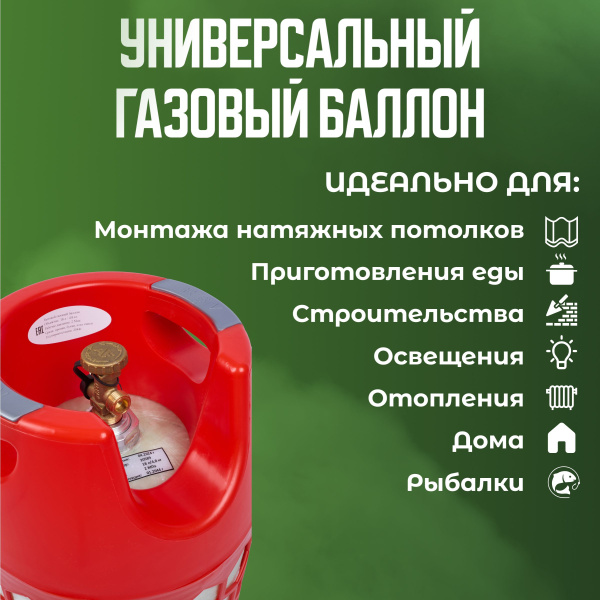 Баллон полимерно-композитный газовый, красный, 18 л (LPG/СУГ) RSV Composite