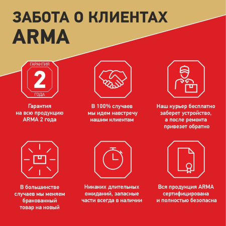 Лазерный построитель плоскостей ARMA AT-4D PRO